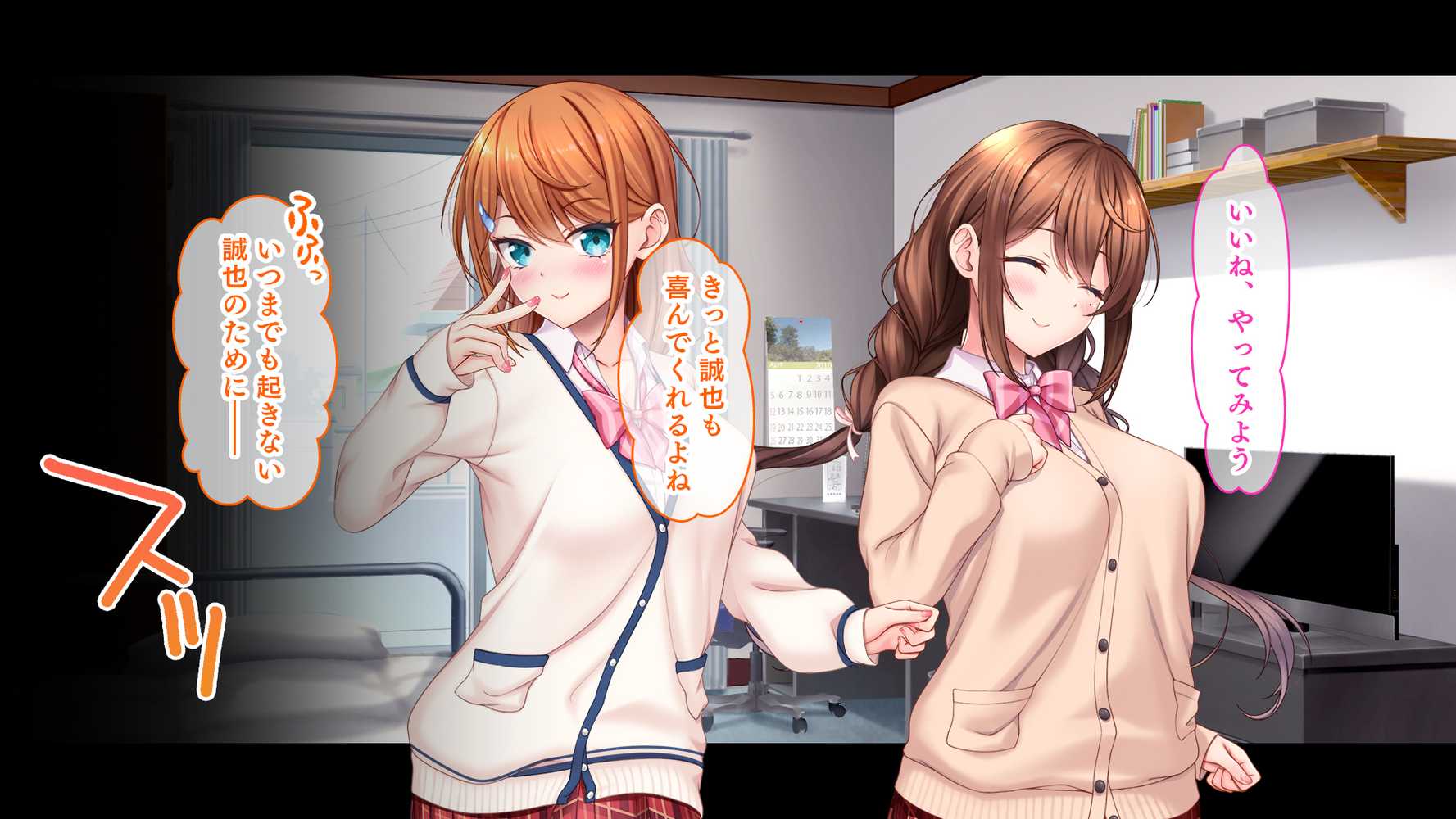 アイドルと幼馴染が俺に処女を捧げてきた！2〜ダブルヒロインがミスコンに立候補、選ばれたくて猛アピールしてくる文化祭〜