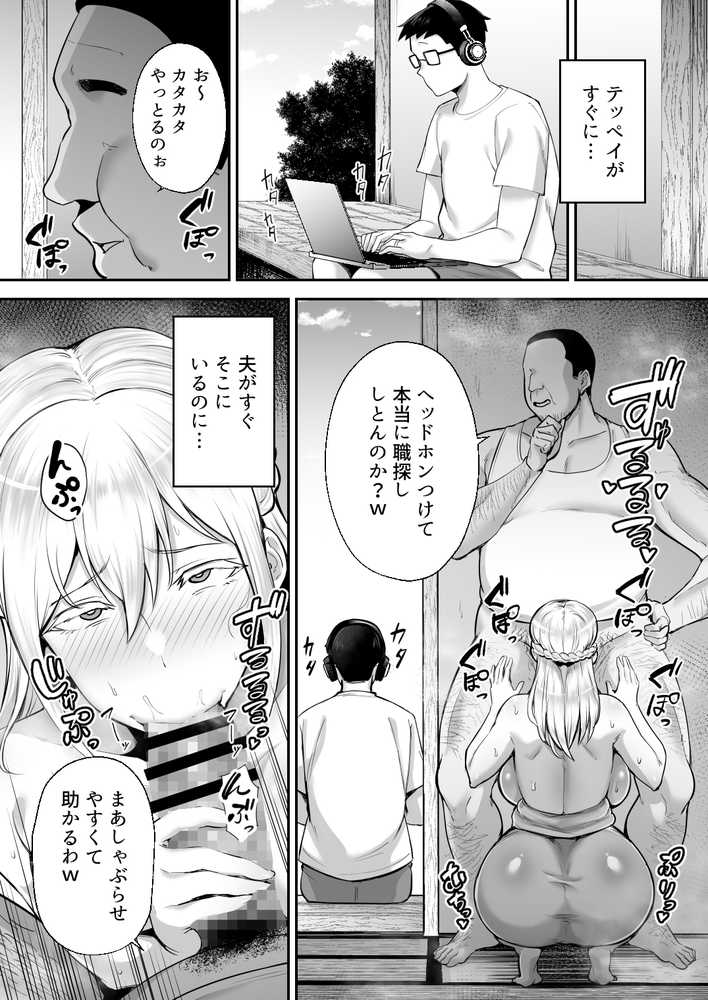 寝取られた爆乳ブロンド妻エレナ ―大和撫子に憧れてたらオナホ撫子になってましたw―【ゴールデンバズーカ】 (p27)