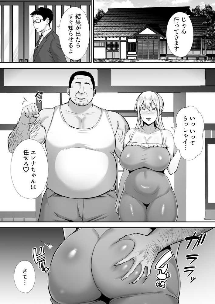 寝取られた爆乳ブロンド妻エレナ ―大和撫子に憧れてたらオナホ撫子になってましたw―【ゴールデンバズーカ】 (p41)