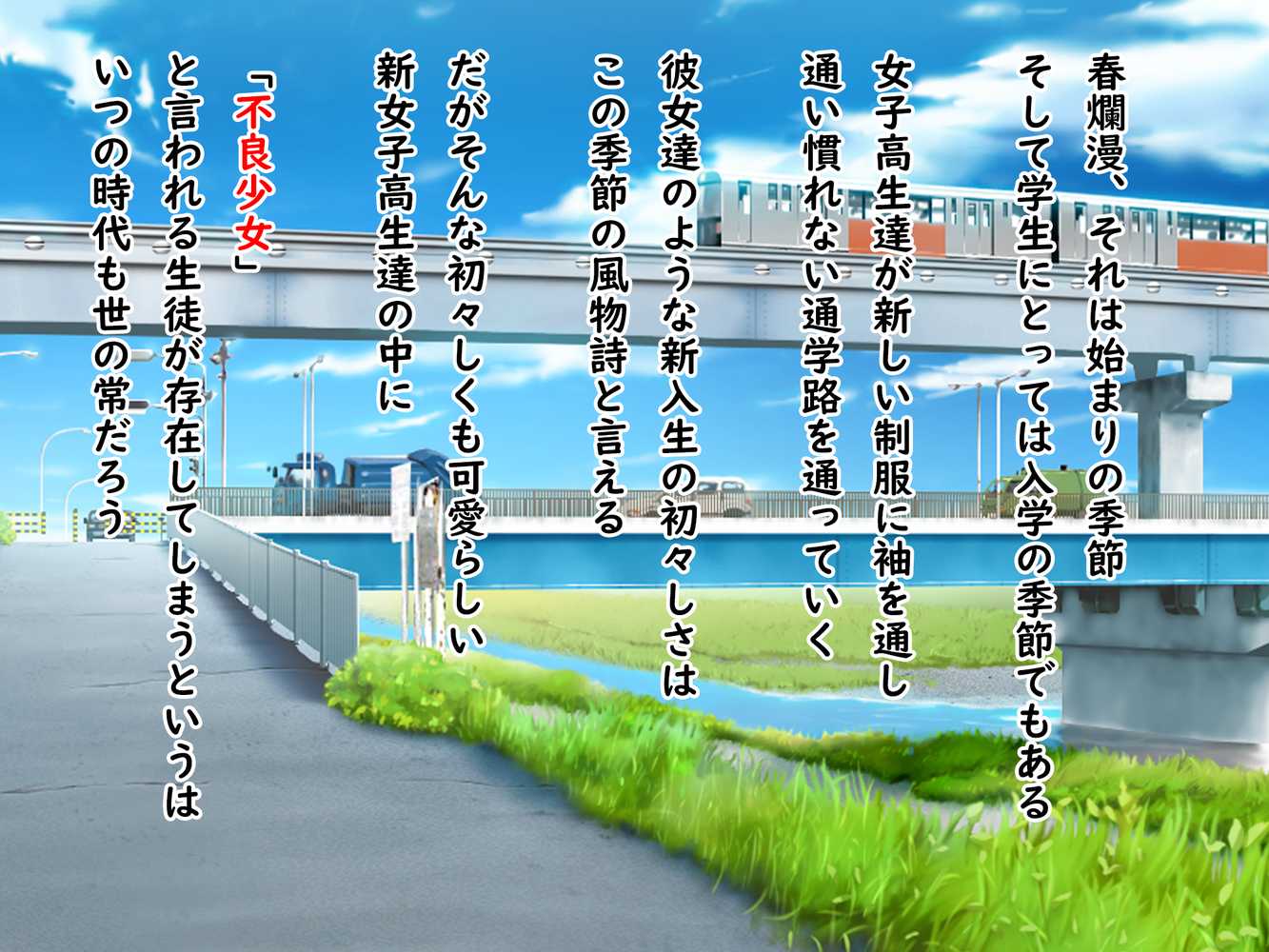 正義のスケバン強●羞恥いじめ地獄不良達の言いなり奴●おまんこ丸出し裸踊り晒し刑と罰ゲームの毎日【怒りのもふもふ金玉が激突商会】 (p1)