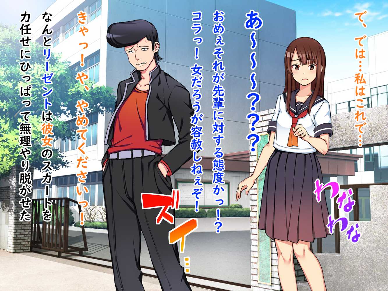 正義のスケバン強●羞恥いじめ地獄不良達の言いなり奴●おまんこ丸出し裸踊り晒し刑と罰ゲームの毎日【怒りのもふもふ金玉が激突商会】 (p10)