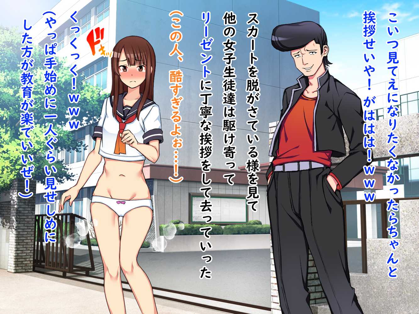 正義のスケバン強●羞恥いじめ地獄不良達の言いなり奴●おまんこ丸出し裸踊り晒し刑と罰ゲームの毎日【怒りのもふもふ金玉が激突商会】 (p12)