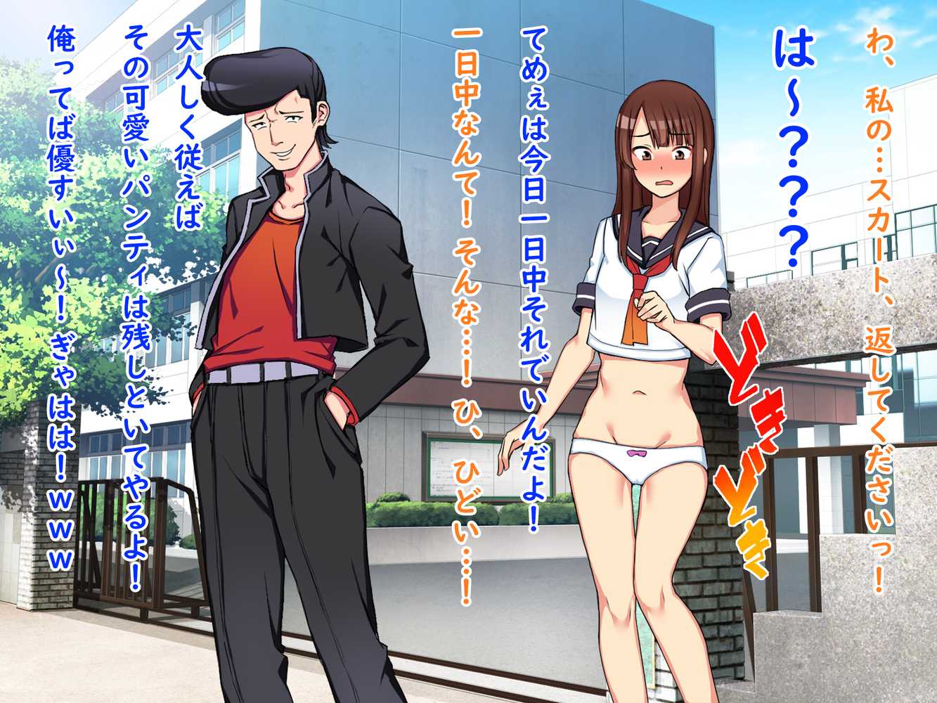 正義のスケバン強●羞恥いじめ地獄不良達の言いなり奴●おまんこ丸出し裸踊り晒し刑と罰ゲームの毎日【怒りのもふもふ金玉が激突商会】 (p13)