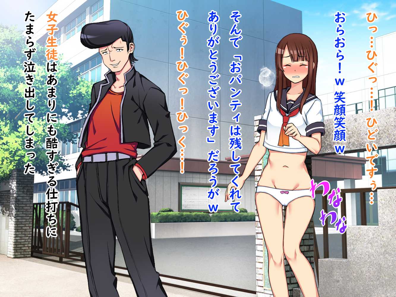 正義のスケバン強●羞恥いじめ地獄不良達の言いなり奴●おまんこ丸出し裸踊り晒し刑と罰ゲームの毎日【怒りのもふもふ金玉が激突商会】 (p14)