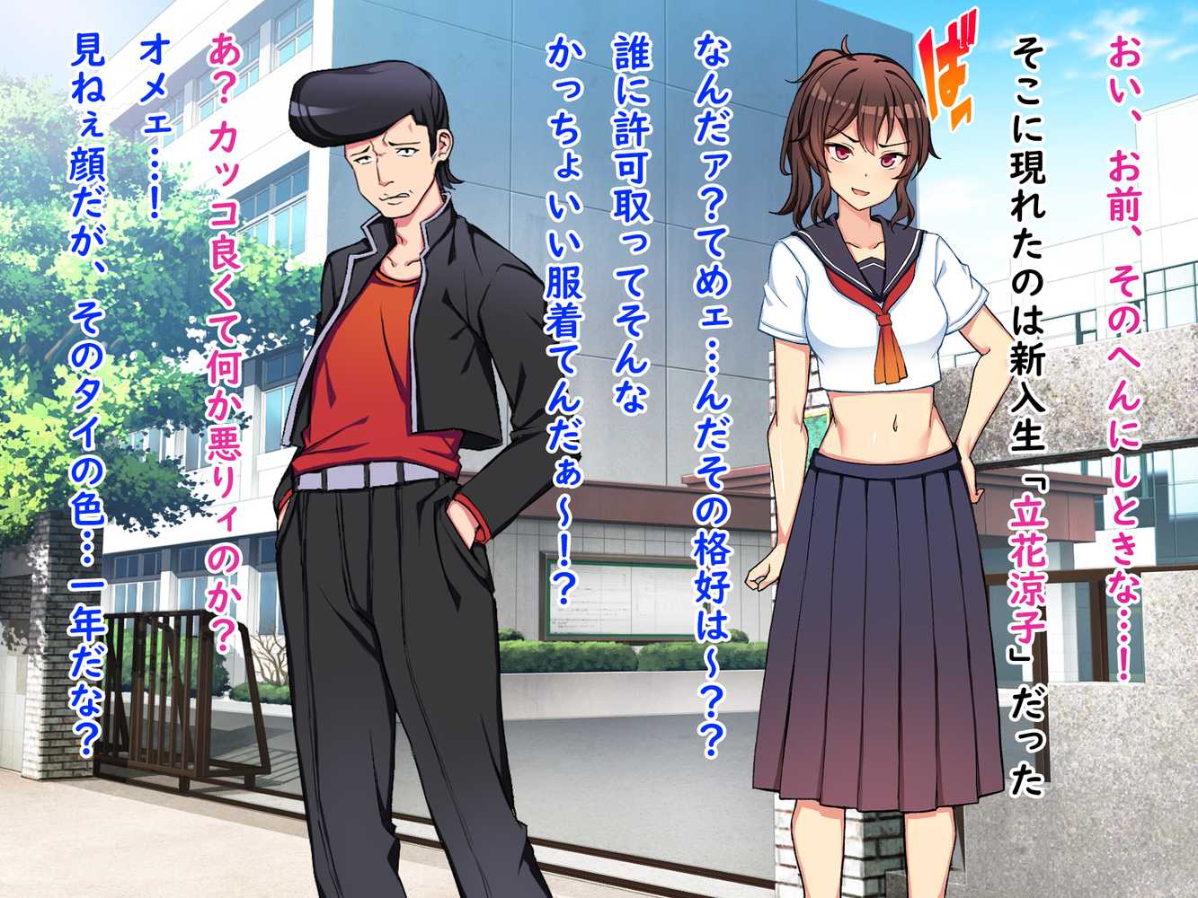 正義のスケバン強●羞恥いじめ地獄不良達の言いなり奴●おまんこ丸出し裸踊り晒し刑と罰ゲームの毎日【怒りのもふもふ金玉が激突商会】 (p16)