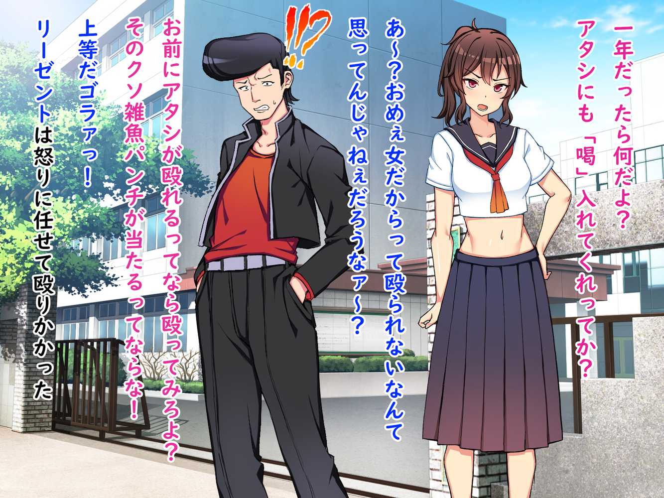 正義のスケバン強●羞恥いじめ地獄不良達の言いなり奴●おまんこ丸出し裸踊り晒し刑と罰ゲームの毎日【怒りのもふもふ金玉が激突商会】 (p17)