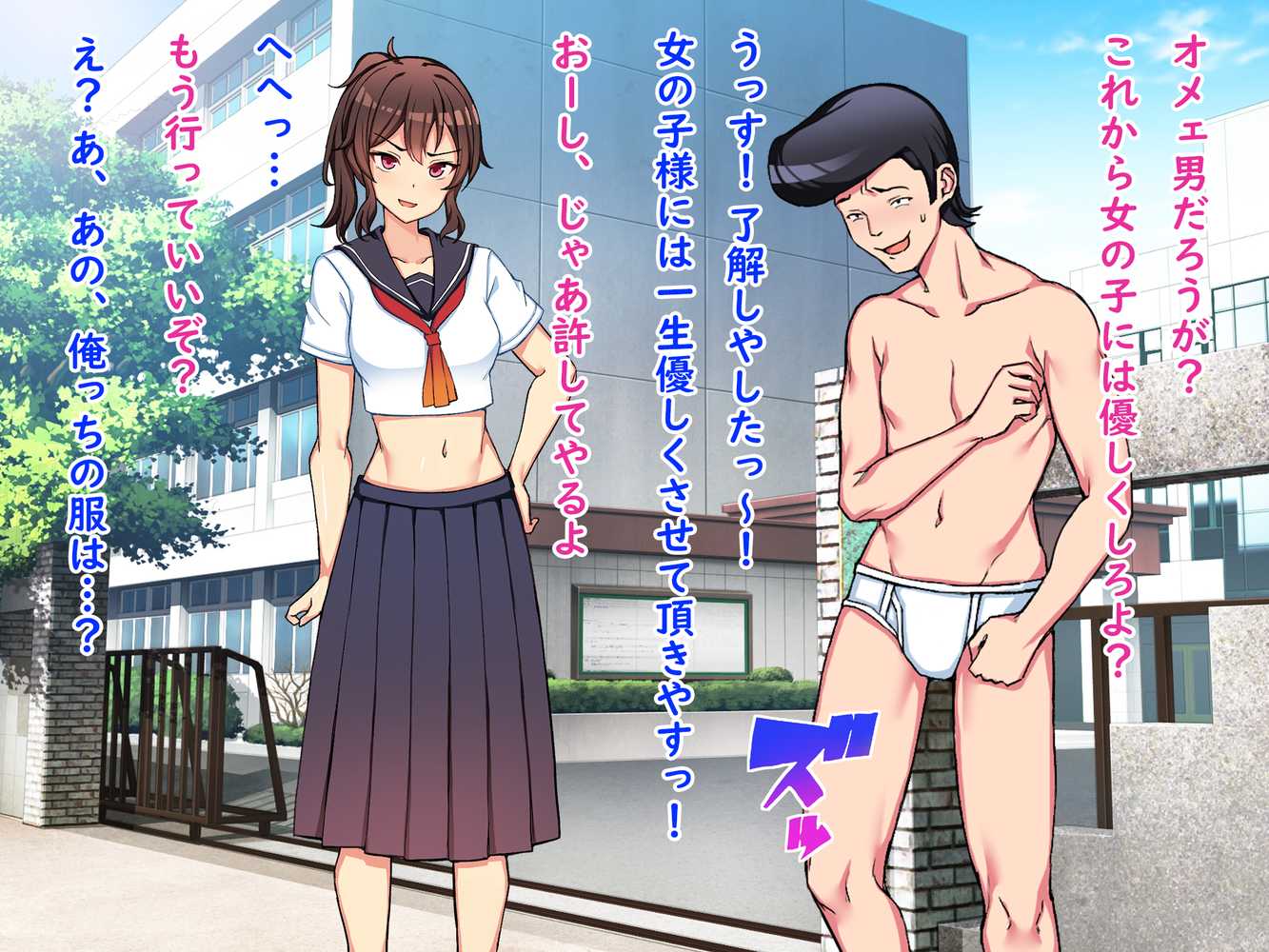 正義のスケバン強●羞恥いじめ地獄不良達の言いなり奴●おまんこ丸出し裸踊り晒し刑と罰ゲームの毎日【怒りのもふもふ金玉が激突商会】 (p21)