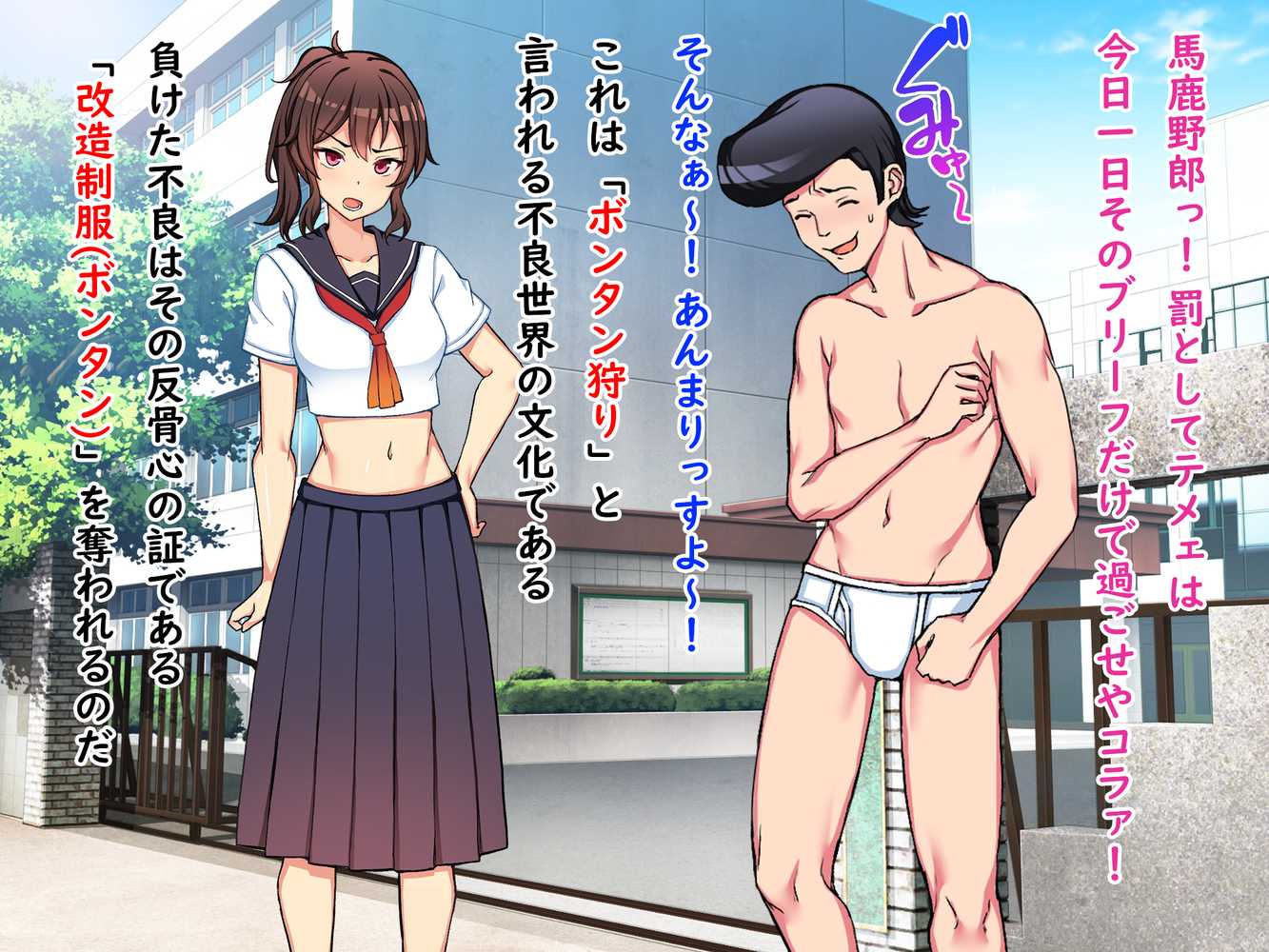 正義のスケバン強●羞恥いじめ地獄不良達の言いなり奴●おまんこ丸出し裸踊り晒し刑と罰ゲームの毎日【怒りのもふもふ金玉が激突商会】 (p22)