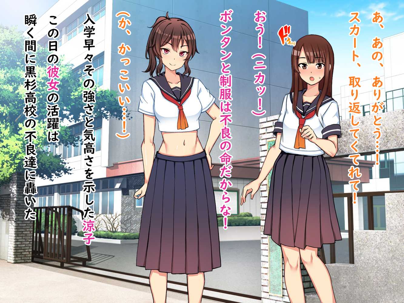 正義のスケバン強●羞恥いじめ地獄不良達の言いなり奴●おまんこ丸出し裸踊り晒し刑と罰ゲームの毎日【怒りのもふもふ金玉が激突商会】 (p23)