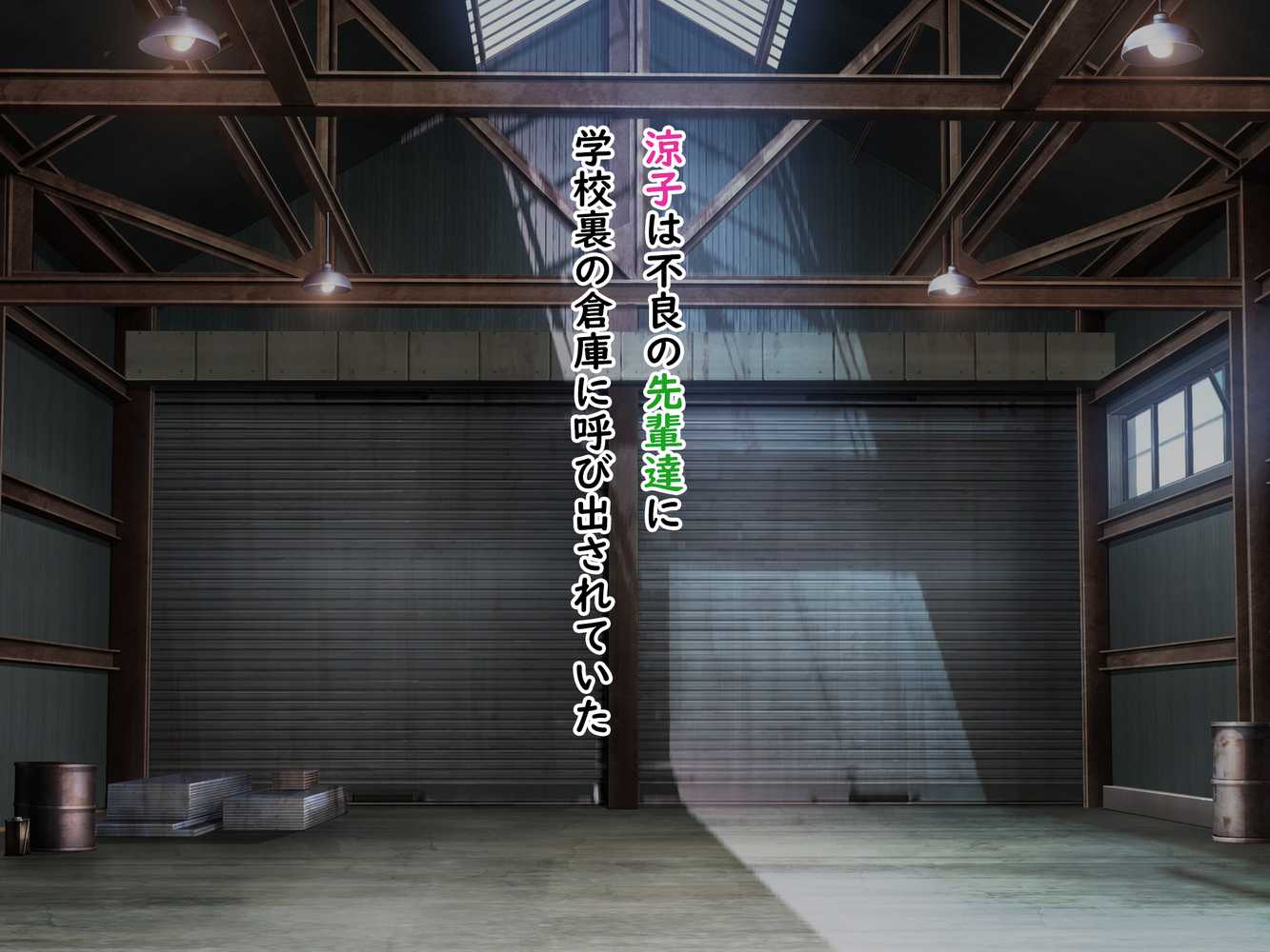 正義のスケバン強●羞恥いじめ地獄不良達の言いなり奴●おまんこ丸出し裸踊り晒し刑と罰ゲームの毎日【怒りのもふもふ金玉が激突商会】 (p25)