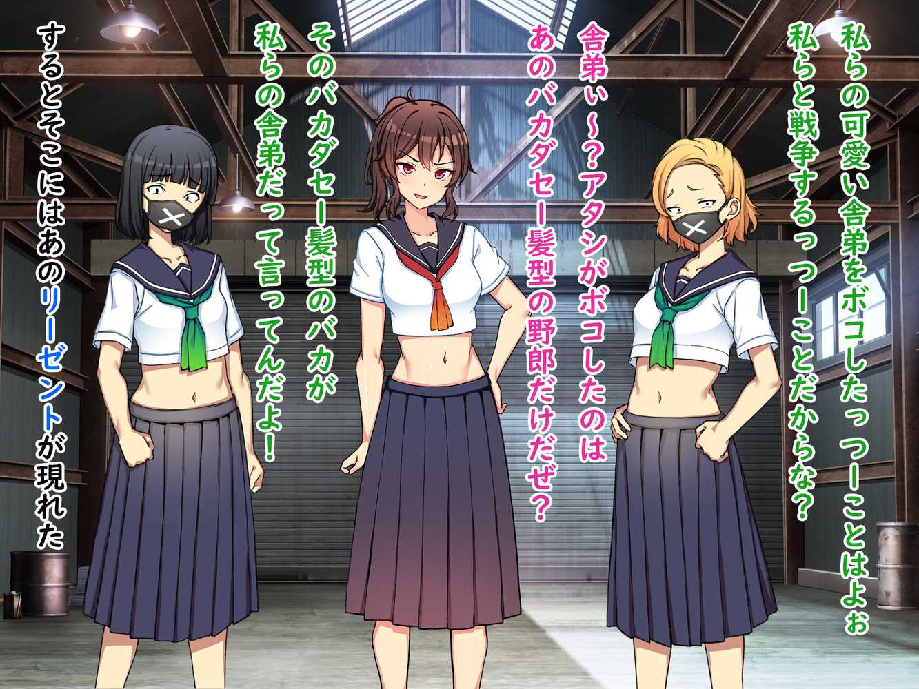 正義のスケバン強●羞恥いじめ地獄不良達の言いなり奴●おまんこ丸出し裸踊り晒し刑と罰ゲームの毎日【怒りのもふもふ金玉が激突商会】 (p27)