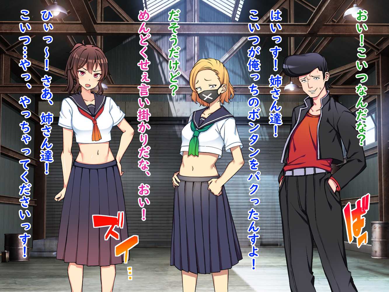 正義のスケバン強●羞恥いじめ地獄不良達の言いなり奴●おまんこ丸出し裸踊り晒し刑と罰ゲームの毎日【怒りのもふもふ金玉が激突商会】 (p28)