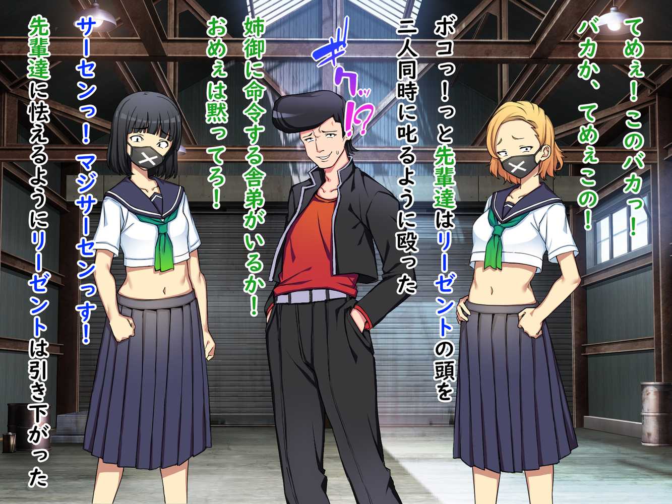 正義のスケバン強●羞恥いじめ地獄不良達の言いなり奴●おまんこ丸出し裸踊り晒し刑と罰ゲームの毎日【怒りのもふもふ金玉が激突商会】 (p29)