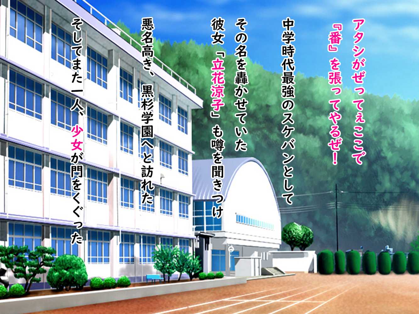 正義のスケバン強●羞恥いじめ地獄不良達の言いなり奴●おまんこ丸出し裸踊り晒し刑と罰ゲームの毎日【怒りのもふもふ金玉が激突商会】 (p3)