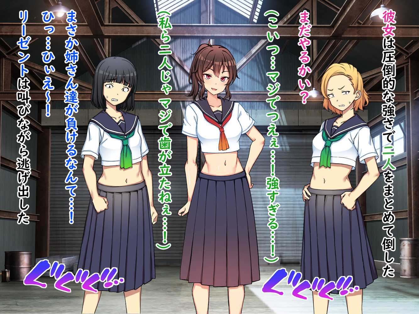 正義のスケバン強●羞恥いじめ地獄不良達の言いなり奴●おまんこ丸出し裸踊り晒し刑と罰ゲームの毎日【怒りのもふもふ金玉が激突商会】 (p33)