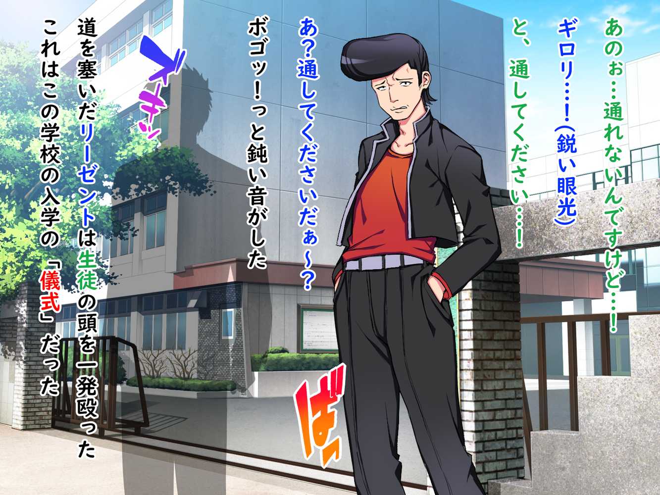 正義のスケバン強●羞恥いじめ地獄不良達の言いなり奴●おまんこ丸出し裸踊り晒し刑と罰ゲームの毎日【怒りのもふもふ金玉が激突商会】 (p6)