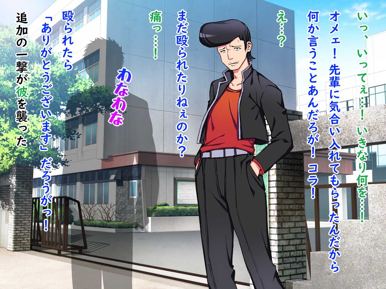 正義のスケバン強●羞恥いじめ地獄不良達の言いなり奴●おまんこ丸出し裸踊り晒し刑と罰ゲームの毎日【怒りのもふもふ金玉が激突商会】 (p7)