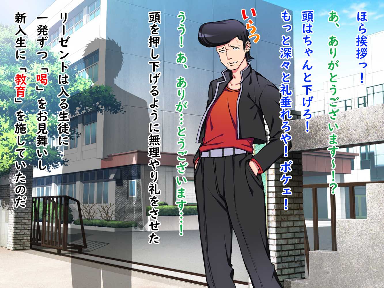 正義のスケバン強●羞恥いじめ地獄不良達の言いなり奴●おまんこ丸出し裸踊り晒し刑と罰ゲームの毎日【怒りのもふもふ金玉が激突商会】 (p8)