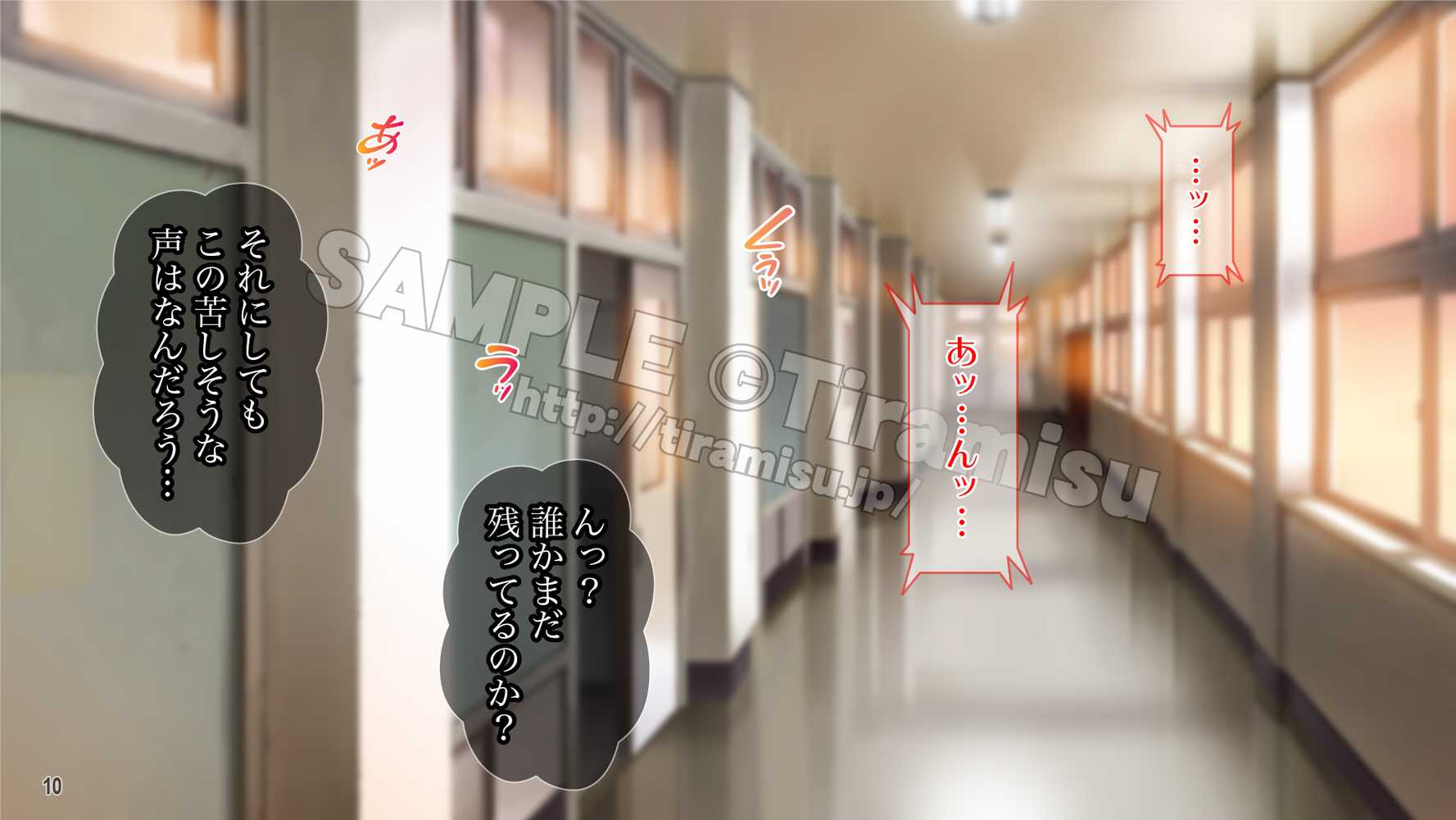 癒し系バイト女子を体育会系クズ男から寝取って孕ませ!!!【Tiramisu】 (p11)