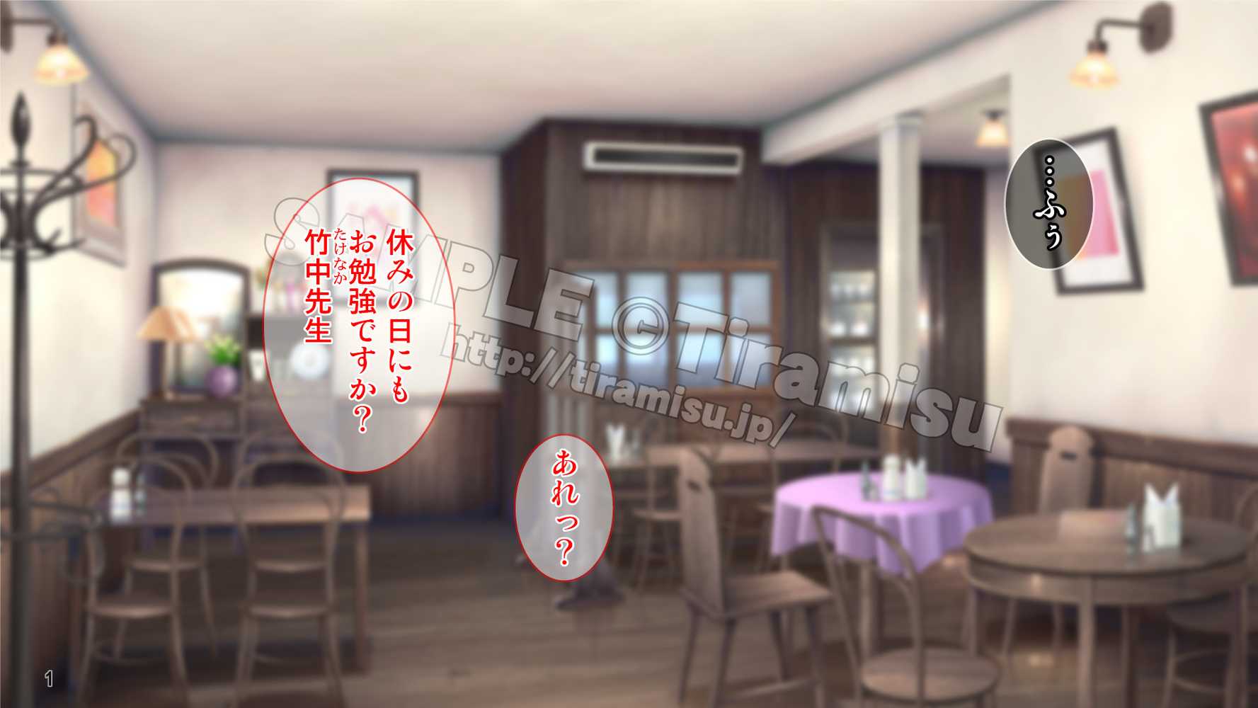 癒し系バイト女子を体育会系クズ男から寝取って孕ませ!!!【Tiramisu】 (p2)