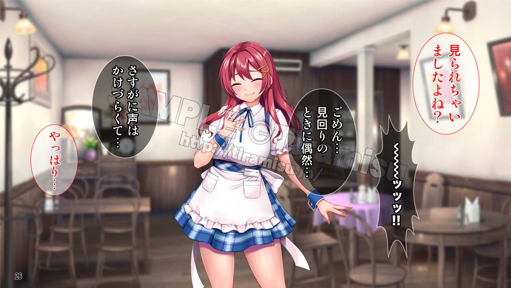 癒し系バイト女子を体育会系クズ男から寝取って孕ませ!!!【Tiramisu】 (p27)