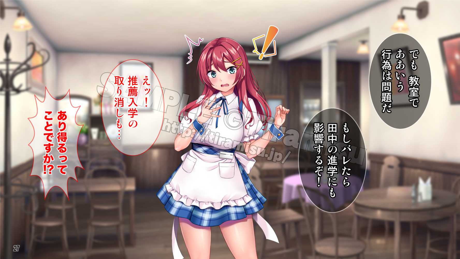 癒し系バイト女子を体育会系クズ男から寝取って孕ませ!!!【Tiramisu】 (p28)