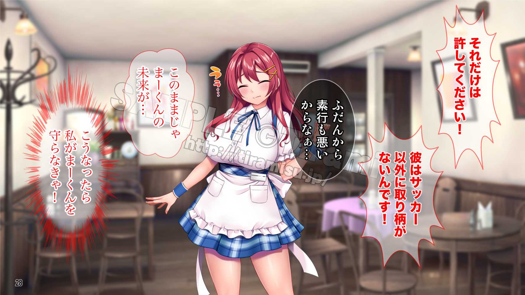 癒し系バイト女子を体育会系クズ男から寝取って孕ませ!!!【Tiramisu】 (p29)