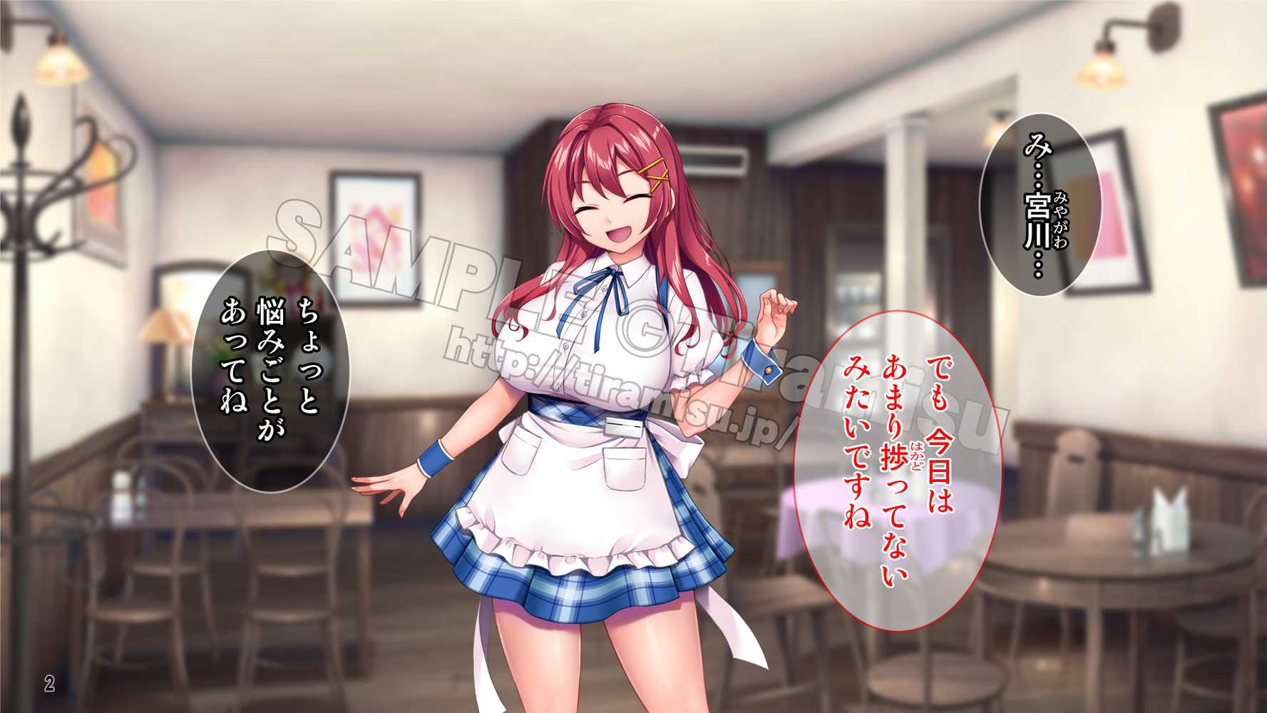 癒し系バイト女子を体育会系クズ男から寝取って孕ませ!!!【Tiramisu】 (p3)