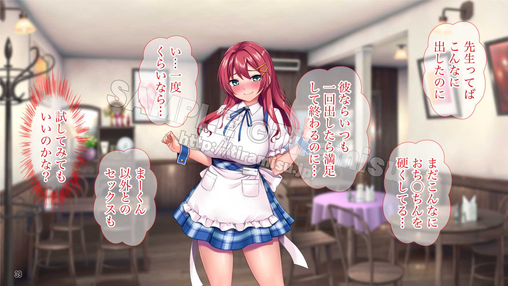 癒し系バイト女子を体育会系クズ男から寝取って孕ませ!!!【Tiramisu】 (p40)