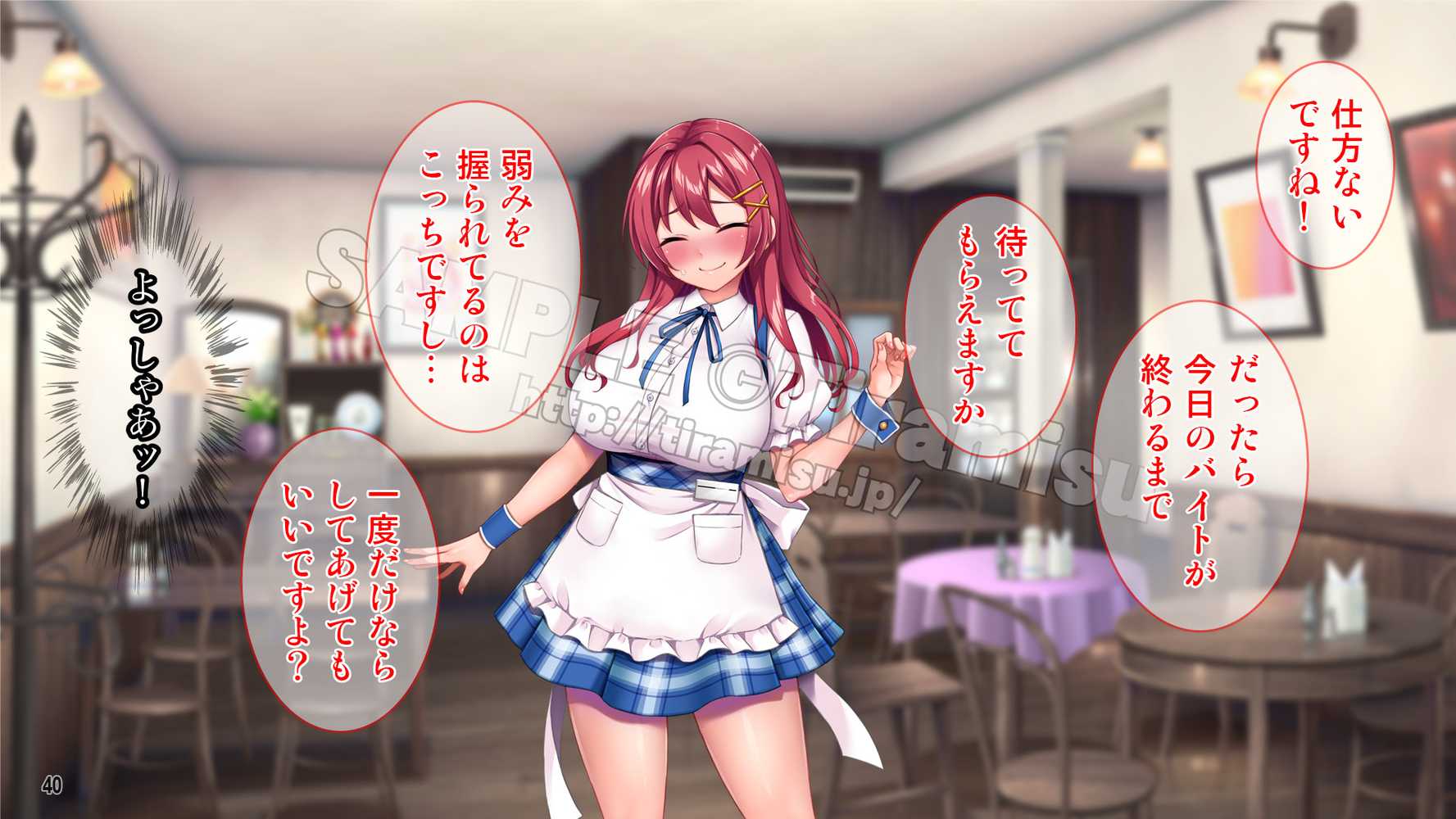 癒し系バイト女子を体育会系クズ男から寝取って孕ませ!!!【Tiramisu】 (p41)