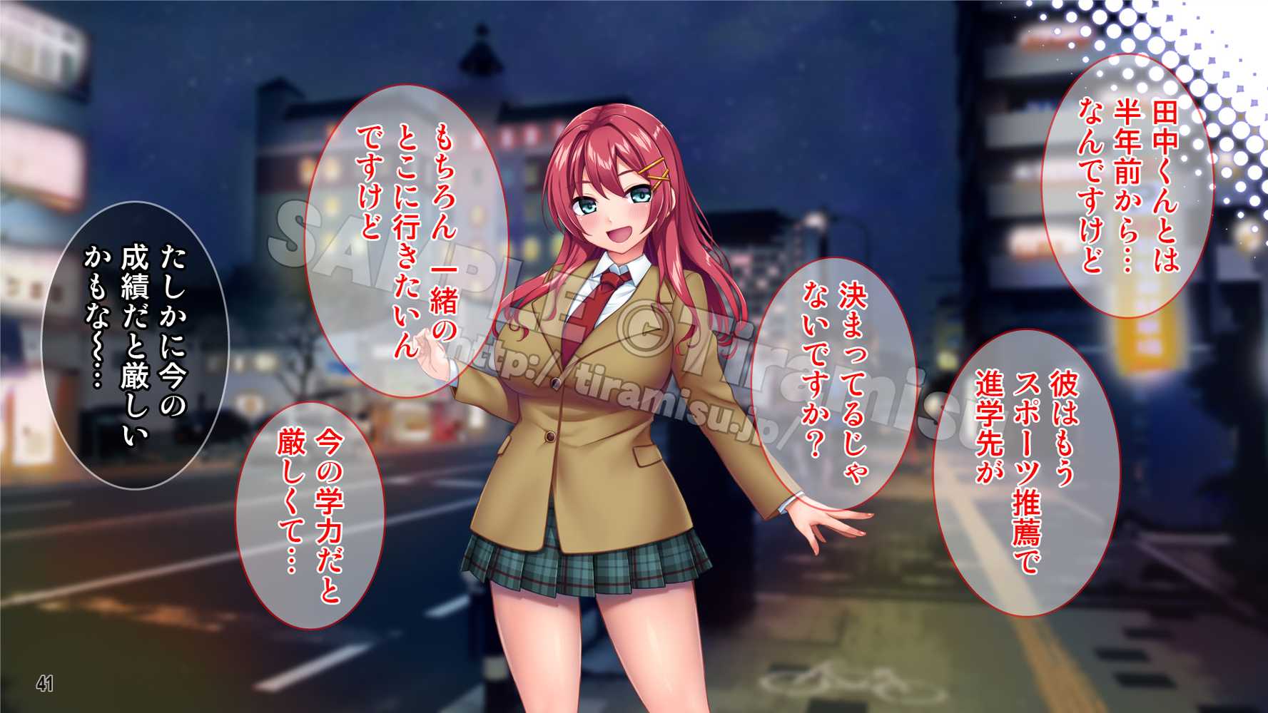 癒し系バイト女子を体育会系クズ男から寝取って孕ませ!!!【Tiramisu】 (p42)