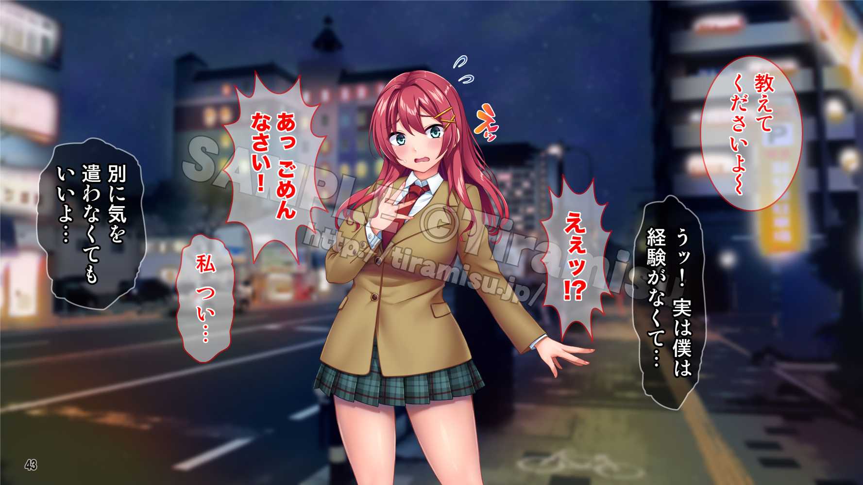 癒し系バイト女子を体育会系クズ男から寝取って孕ませ!!!【Tiramisu】 (p44)