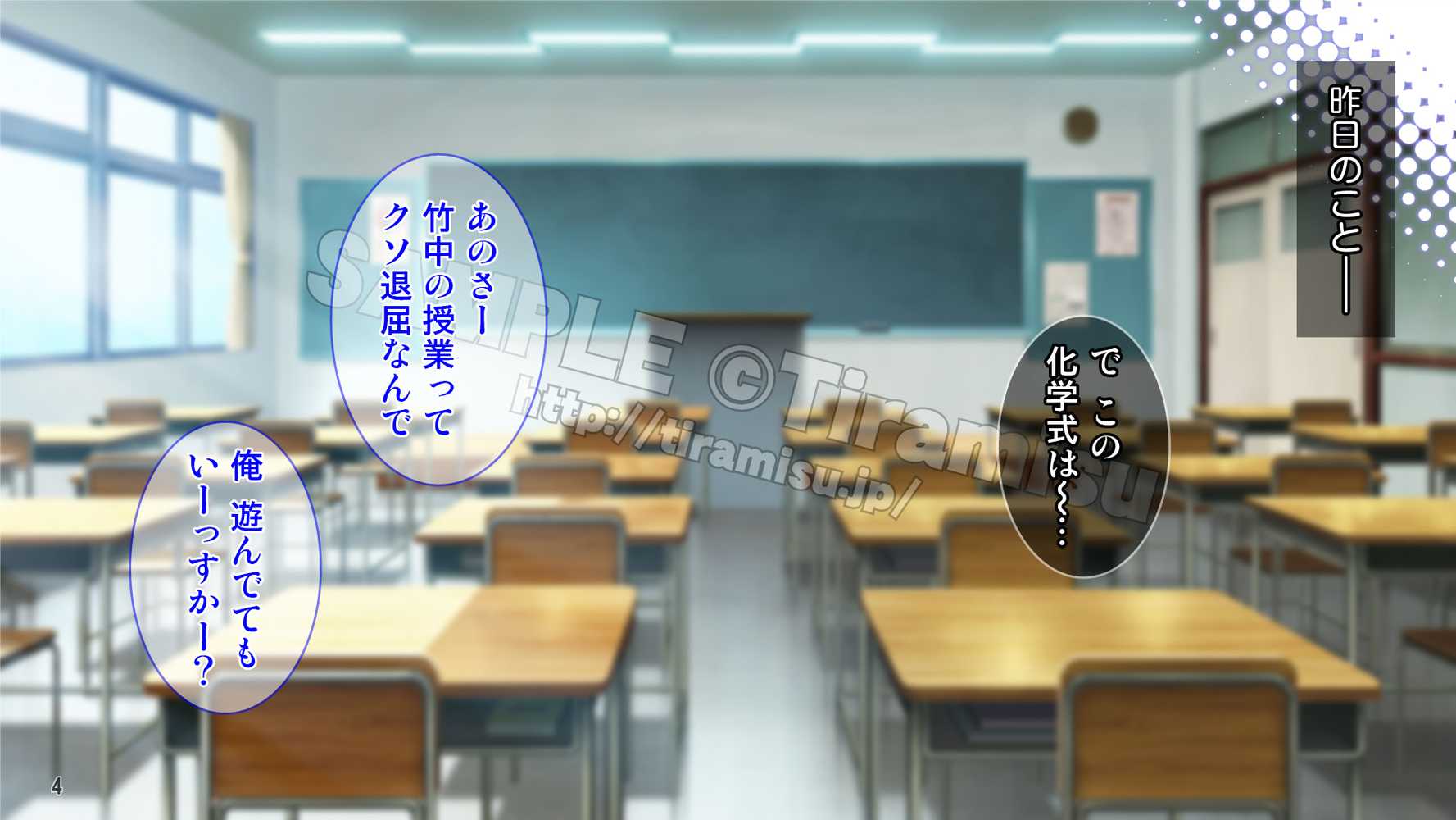 癒し系バイト女子を体育会系クズ男から寝取って孕ませ!!!【Tiramisu】 (p5)