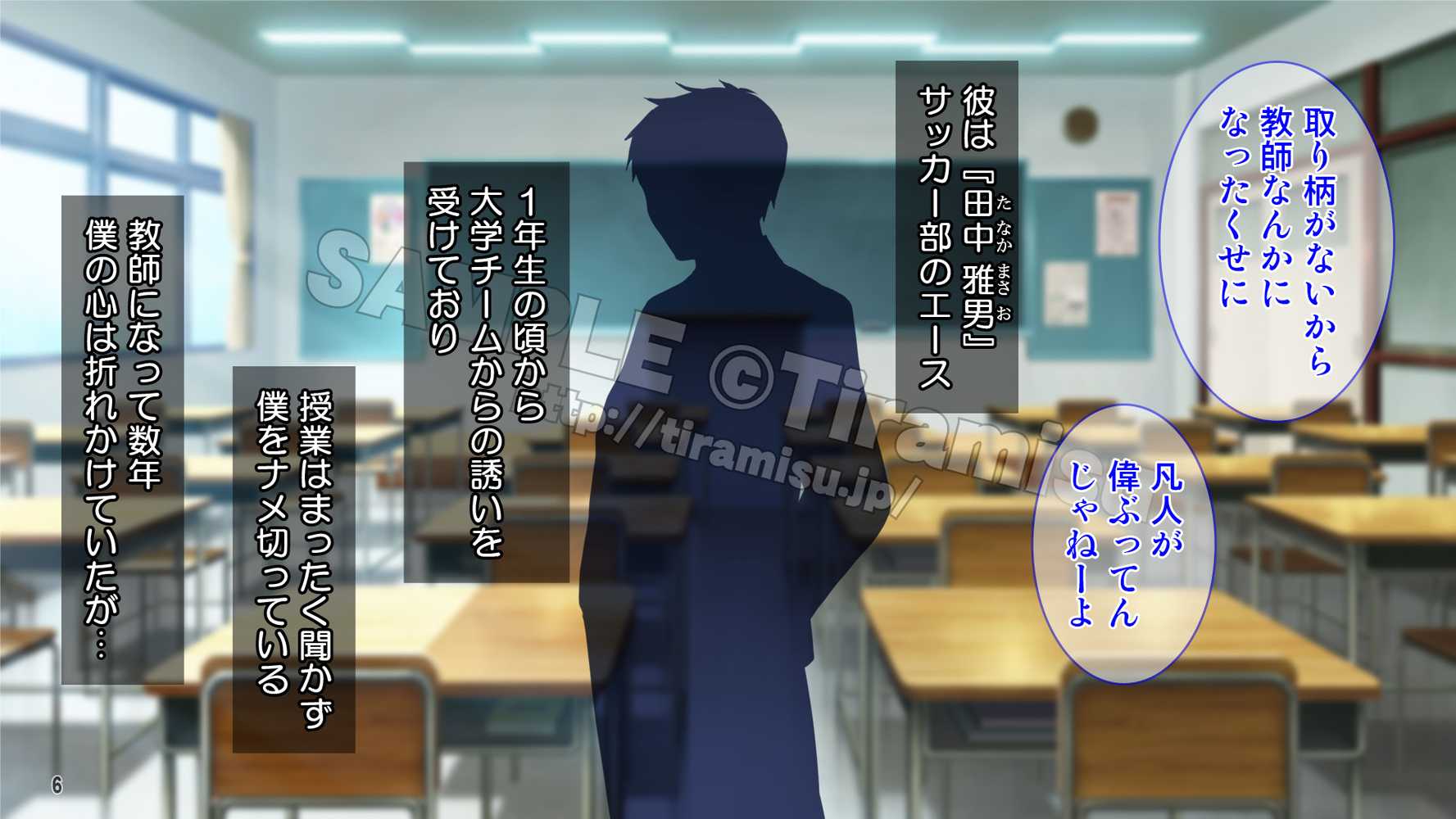 癒し系バイト女子を体育会系クズ男から寝取って孕ませ!!!【Tiramisu】 (p7)