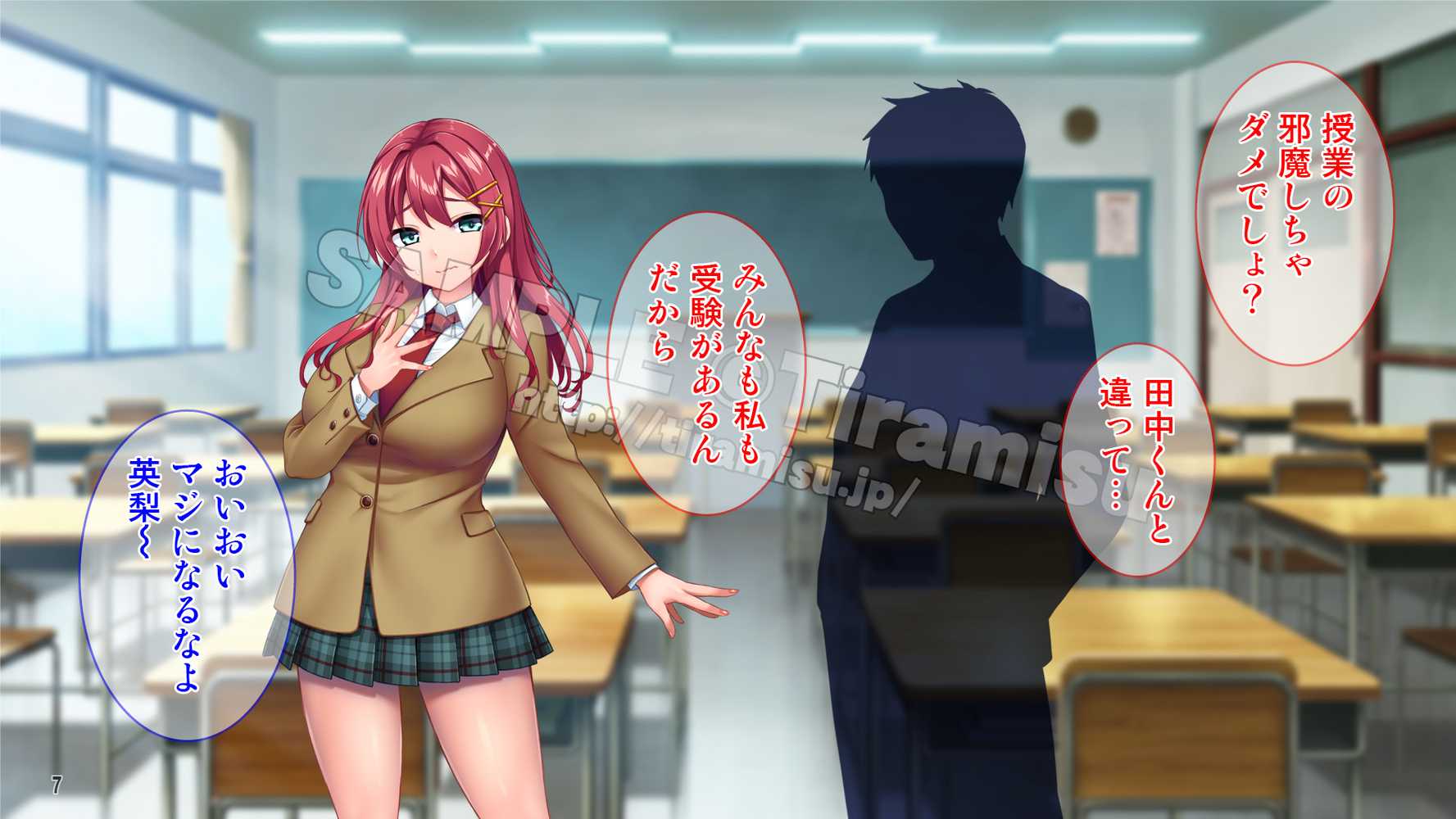 癒し系バイト女子を体育会系クズ男から寝取って孕ませ!!!【Tiramisu】 (p8)