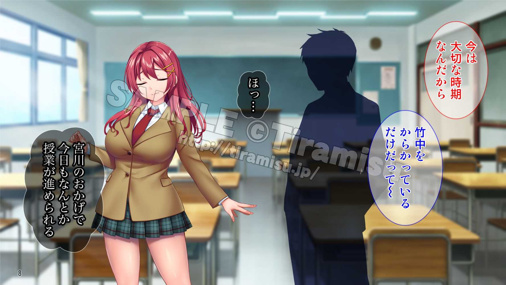 癒し系バイト女子を体育会系クズ男から寝取って孕ませ!!!【Tiramisu】 (p9)