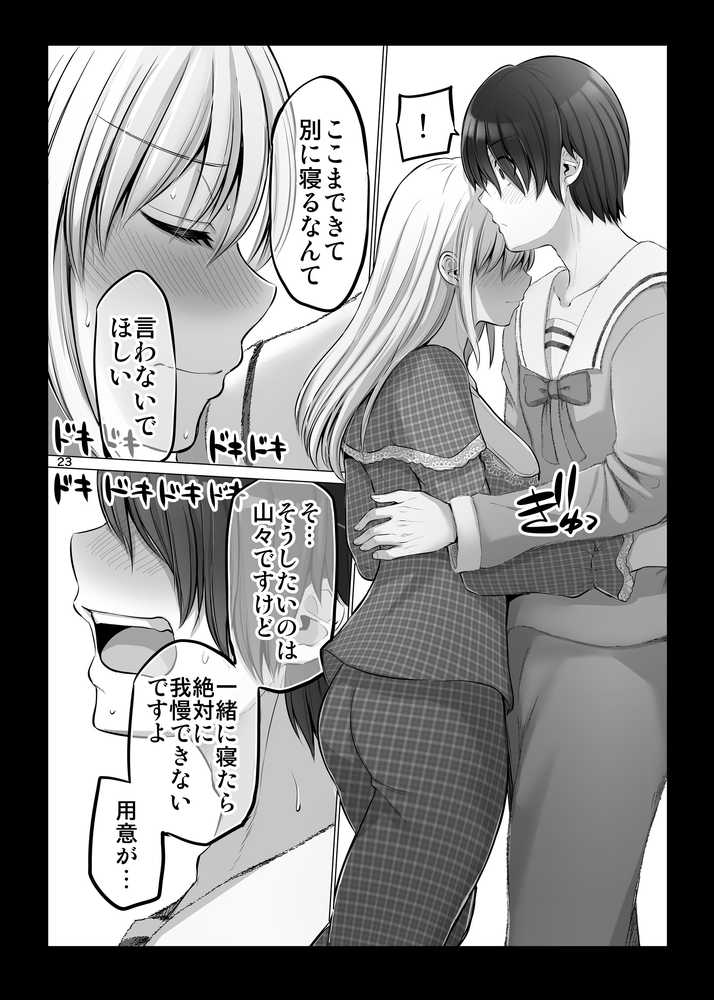 怖い女上司が脱いだらHで可愛かった話-FANBOX0.5まとめ-【ほしまきProject】 (p19)