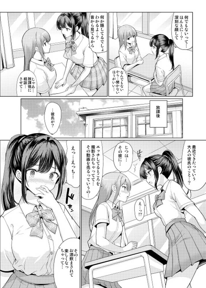 おまえちょっとおっさんとパパ活してこい