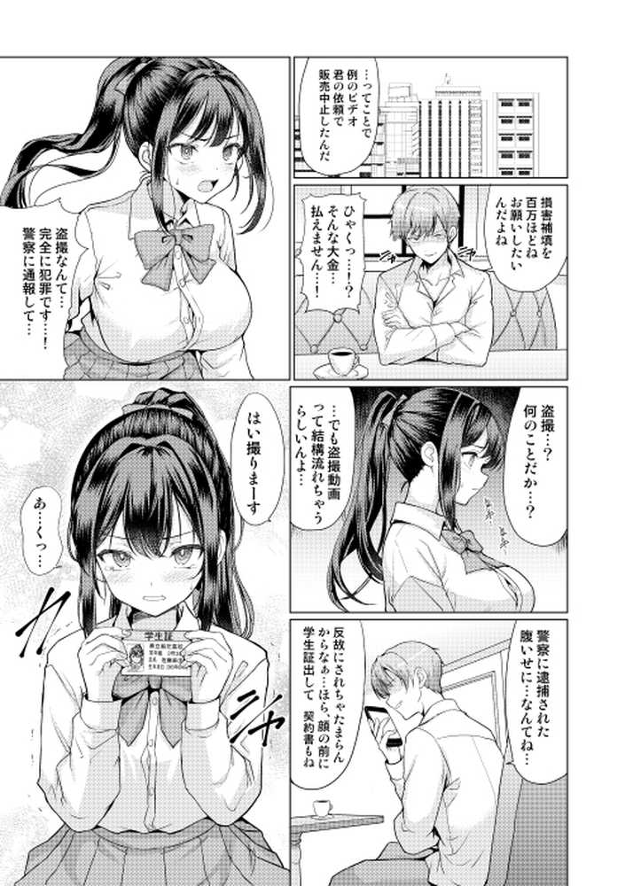 おまえちょっとおっさんとパパ活してこい