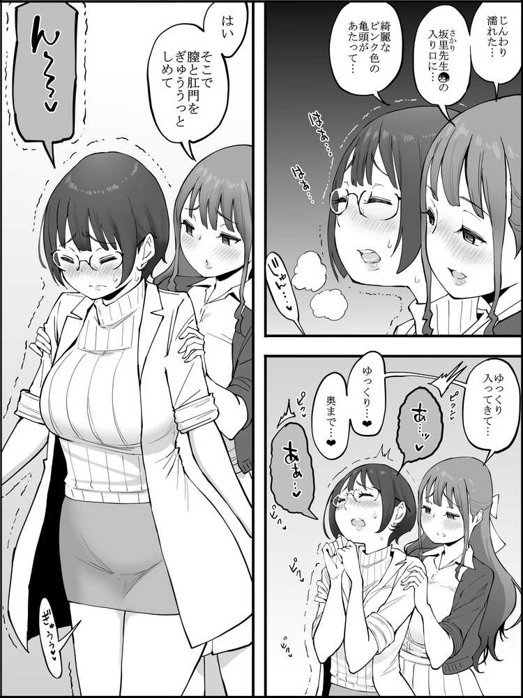 僕にハーレムセフレができた理由3