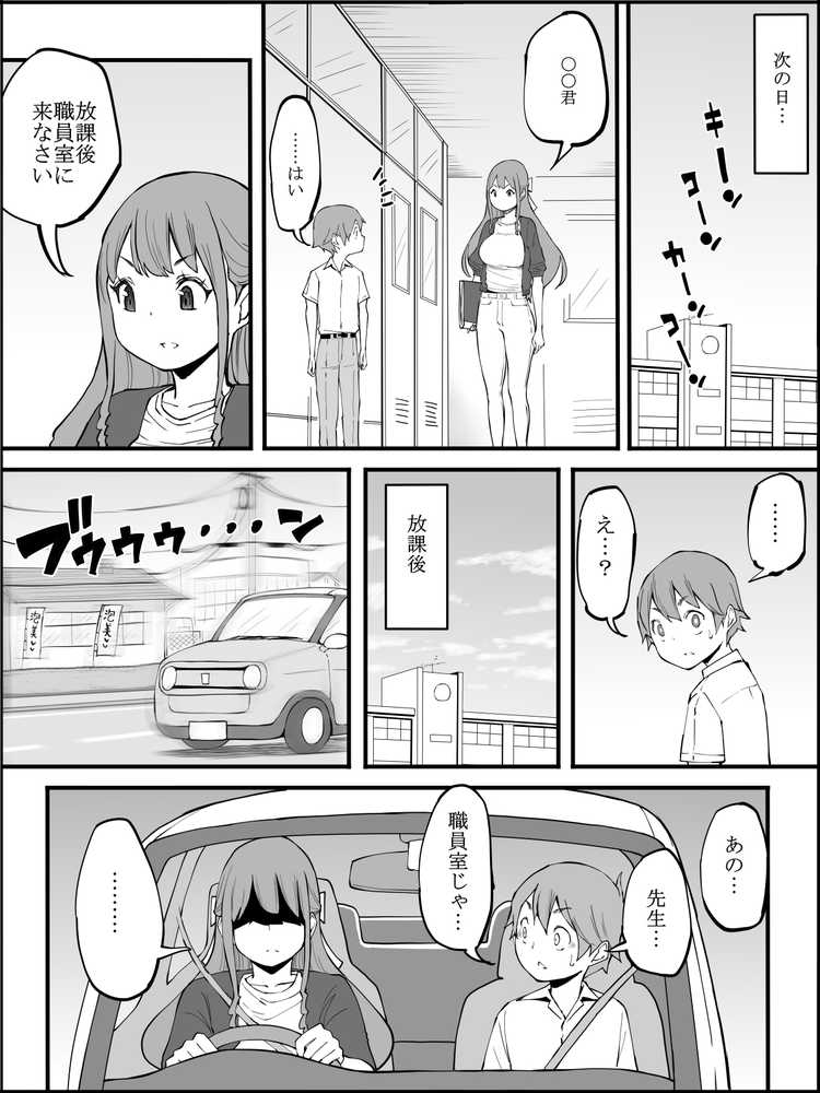 僕にハーレムセフレができた理由3