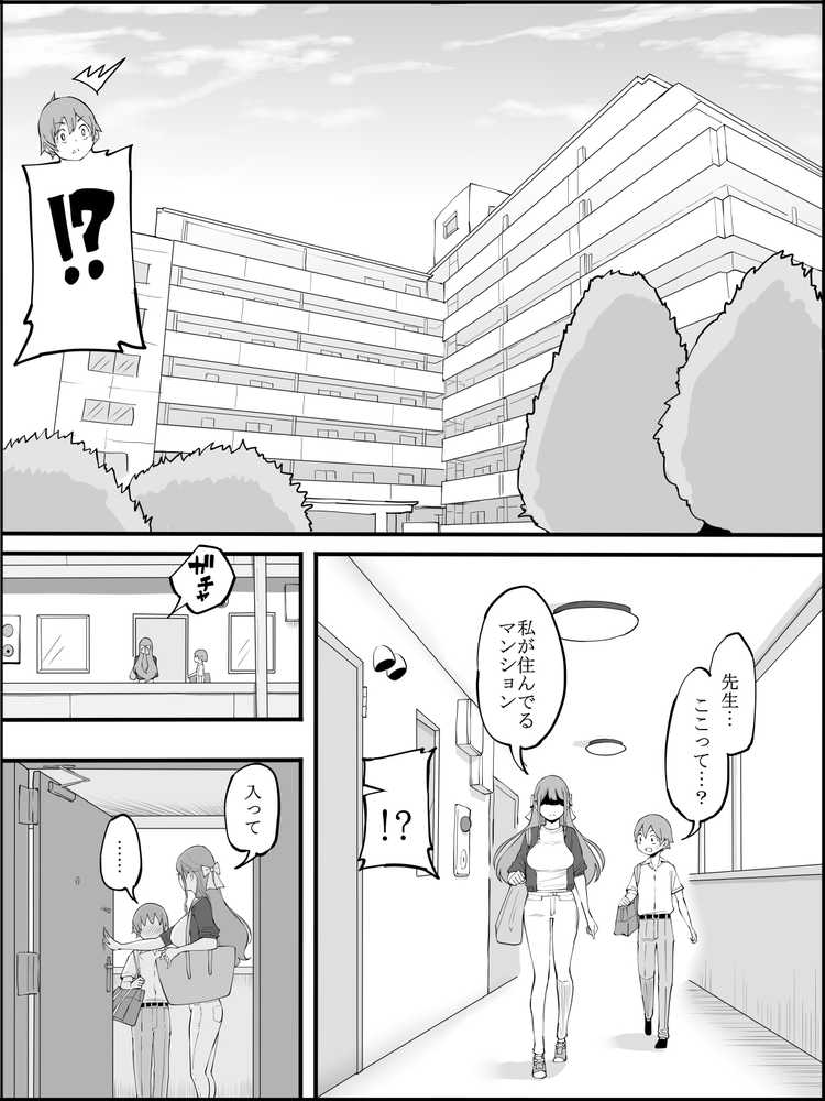 僕にハーレムセフレができた理由3