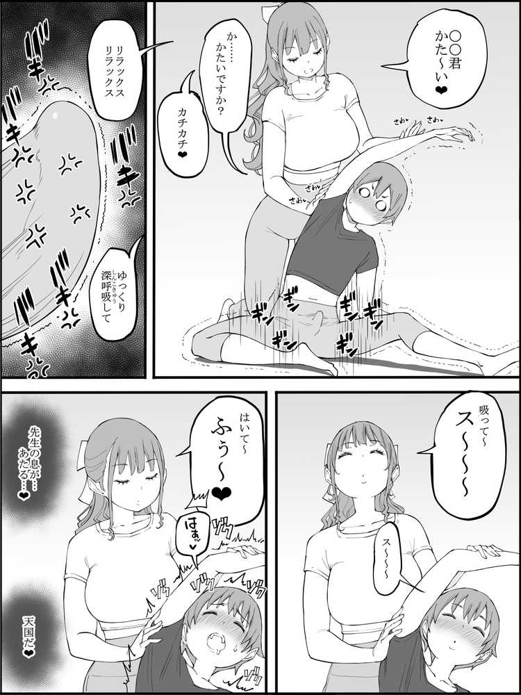 僕にハーレムセフレができた理由3