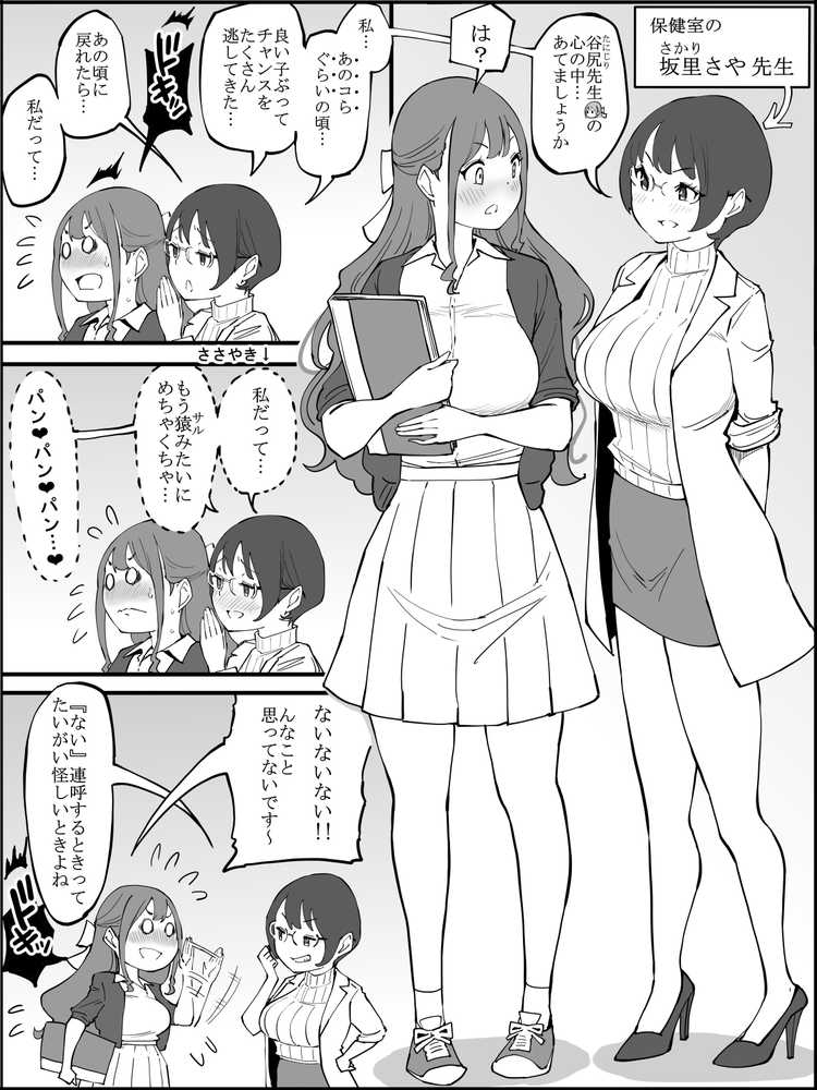 僕にハーレムセフレができた理由3