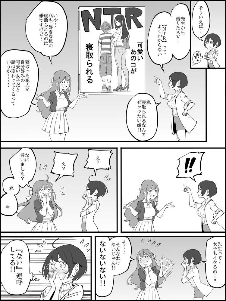 僕にハーレムセフレができた理由3