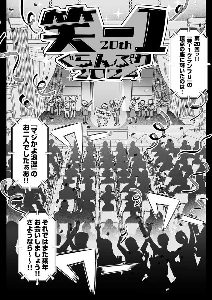 むちむち女芸人は業界みんなの肉オナホ【鼠の母】 (p3)