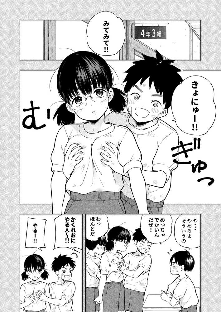 欲しくて、求めて。【きいろいたまご】 (p1)