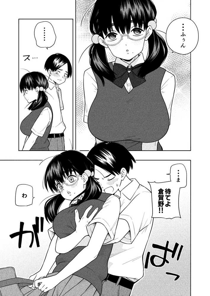 欲しくて、求めて。【きいろいたまご】 (p10)