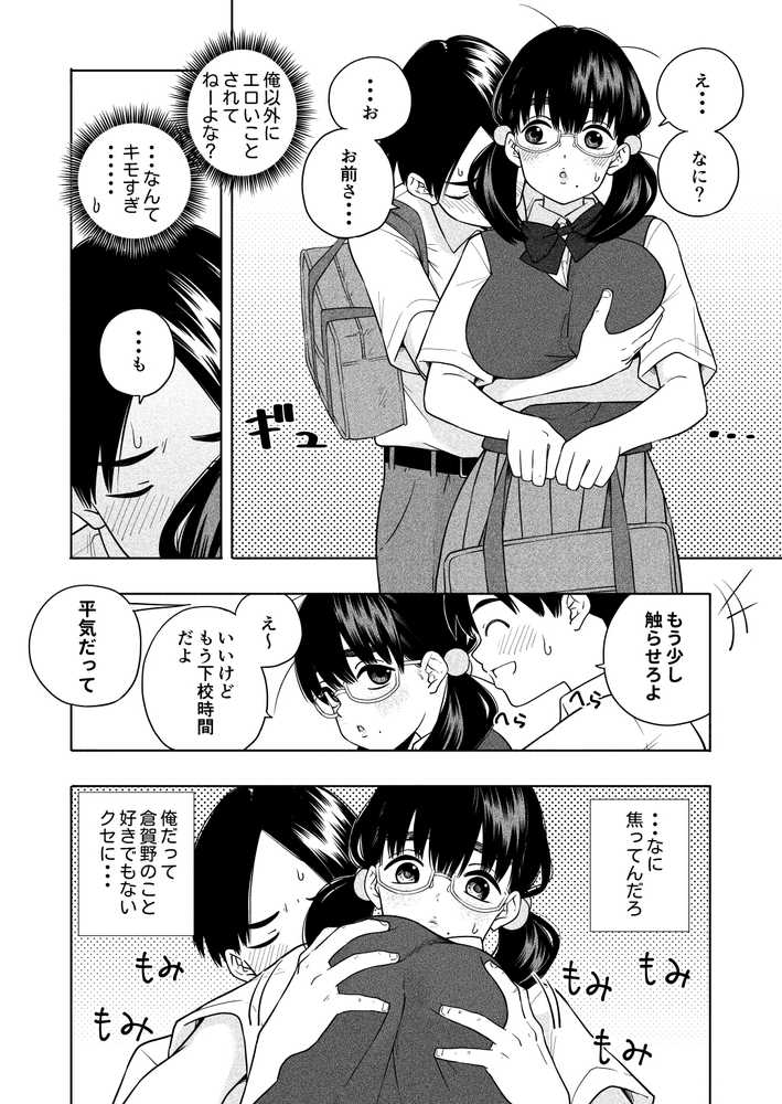 欲しくて、求めて。【きいろいたまご】 (p11)