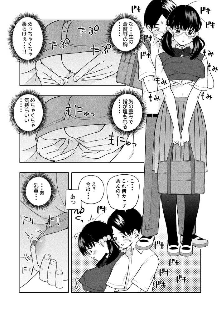欲しくて、求めて。【きいろいたまご】 (p13)